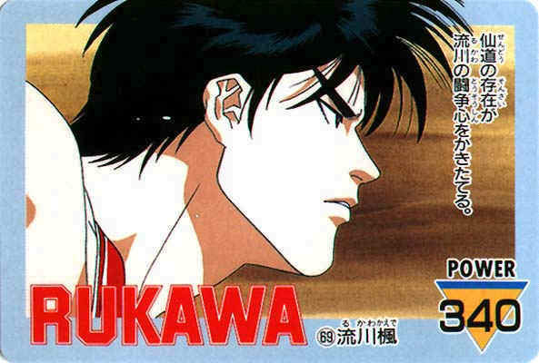 Otaku Gallery  / Anime e Manga / Slam Dunk / Card / Tipo 4 / 4_340.jpg